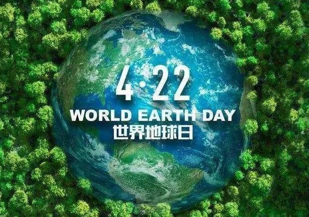 世界地球日綠行動